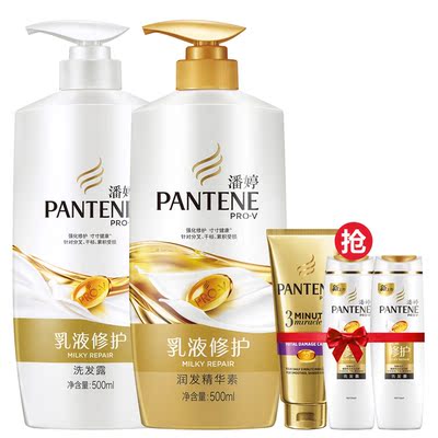 潘婷乳液修护组套 潘婷洗发水护发素乳液修护500ml*2+三分钟奇迹精华霜70ml
