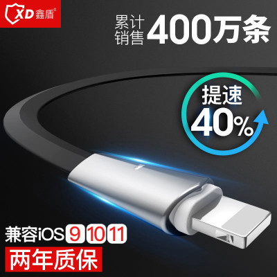 鑫盾苹果快充数据线提速50% 鑫盾iPhone6数据线6s苹果5加长5s手机X充电Plus器ipad4短7P快充8p冲电iPhoneX手机se单头