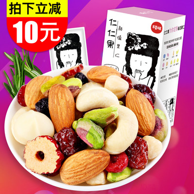 百草味 仁仁果每日坚果175g 【百草味仁仁果175g】混合坚果孕妇零食组合装每日食品干果大礼包