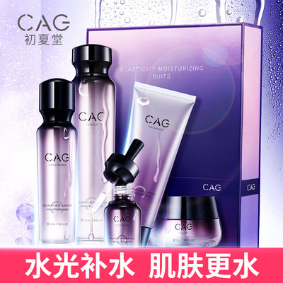 初夏堂玻尿酸水光补水保湿套装 初夏堂玻尿酸水光补水保湿护肤品套装礼盒清爽控油水乳化妆正品女