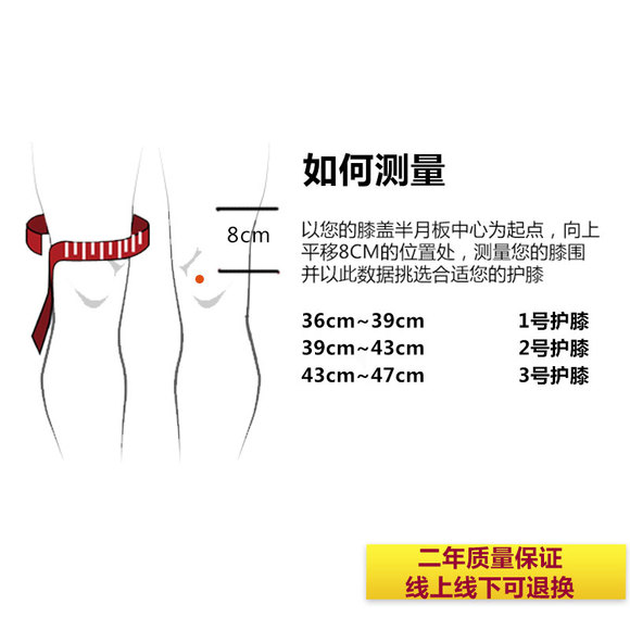 迪卡侬 半月板损伤护膝运动保护 秋冬篮球跑步