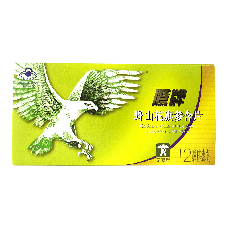 鹰牌野山花旗参含片 0.7g/片*12片*12盒 西洋参含片 免疫调节