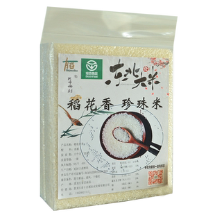 新米东北大米珍珠米