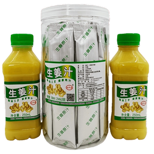 鲜榨生姜原汁