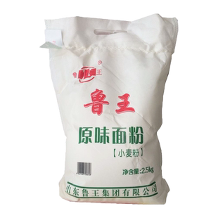 鲁王原味面粉2.5kg