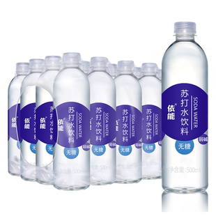 依能苏打水24瓶装