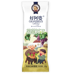 好阿婆提子鲜奶雪糕