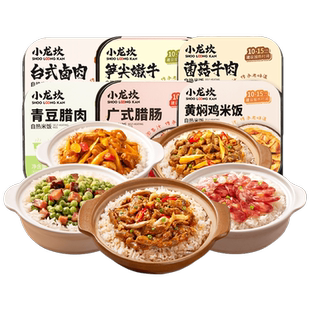 小龙坎自热米饭煲仔饭