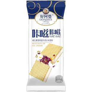 好阿婆卡嗞威化雪糕