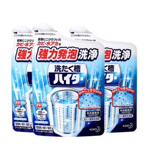 日本花王洗衣机槽清洁剂3包