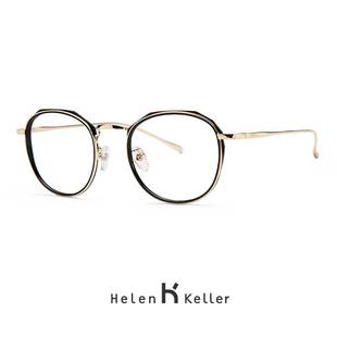 海伦凯勒 眼镜框女圆形 复古时尚TR