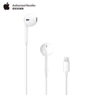 Apple/苹果 EarPods闪电接头耳机