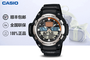 casio卡西欧 SGW-400H-1B时尚防水双显户外运动男士手表