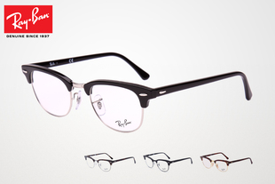 雷朋RayBan眼镜框男女款 RX5154 板材半框框架个性简约优雅