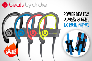 Beats Powerbeats2 Wireless 无线蓝牙运动耳机
