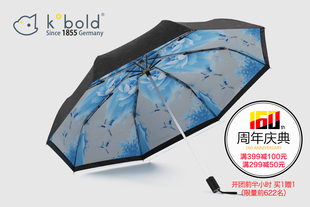 【前半小时买一送一】kobold酷波德青花瓷系列双层防晒伞