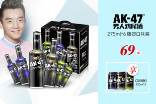 【天猫超市】AK47  预调  鸡尾酒 3 种口味  275ml*6  组合