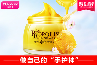 【限1800名 19.8元】瑜然美牛奶蜂蜜手膜，美手护手，嫩白去角质 死皮老茧