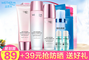 温碧泉亮肤保湿晶透光感补水礼盒套装