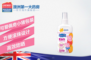 佩奇小猪儿童防晒喷雾200ml SPF50+