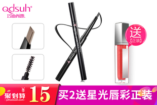 【送眉卡】巧迪尚惠持久俏眉自动眉笔一字眉防水防汗双头旋转带眉刷不易晕染