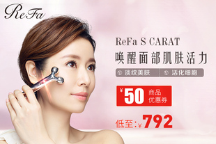 【日本眼部护理美容仪】ReFa S Carat 淡纹祛除眼袋