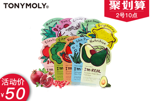 托尼魅力补水保湿滋养清洁面膜10片