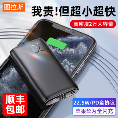 图拉斯苹果iPhone12充电宝正品超大