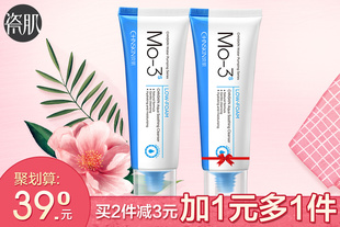 【2件7.5折】瓷肌补水洁面乳正品100g 男女深层清洁提亮肤色补水保湿洗面奶