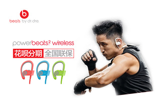 Beats Powerbeats2 Wireless 入耳式耳机 - Active Collection