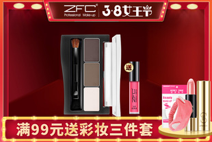 ZFC三色眉粉 防水防汗不晕染眉笔染眉膏眉粉刷画眉自然持久正品