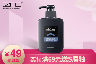 ZFC妆前隔离霜 美白保湿隔离乳妆前乳 提亮遮瑕遮毛孔正品
