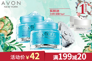 雅芳保湿凝露50g 清爽控油补水保湿面霜保湿补水护肤品保湿洗面膜