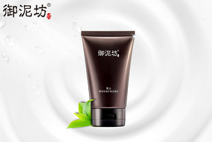 【御泥坊】男士黑茶控油矿物洁面乳100ml 清洁控油   打造型男魅力