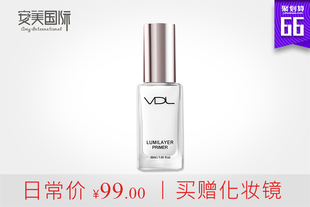 VDL贝壳提亮液妆前乳 隐形毛孔