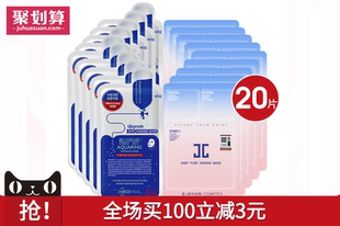 水光针樱花+可莱丝面膜组合20片