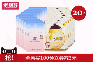 jayjun水光针樱花面+春雨面膜20片