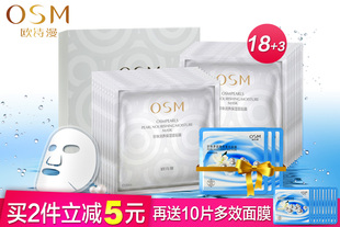 【全场满减】欧诗漫面膜贴玻尿酸天然珍珠护肤补水保湿滋润亮肤专柜正品女