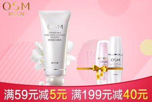 【全场满减】欧诗漫珍珠美白洁面乳100ml深层清洁美白补水温和洗面奶女控油