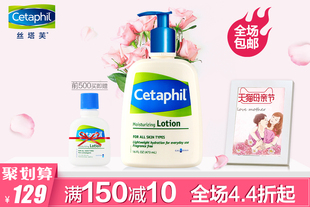【丝塔芙】经典温和保湿润肤乳473m