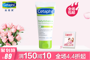 【丝塔芙】日护恒润保湿乳85g 保湿