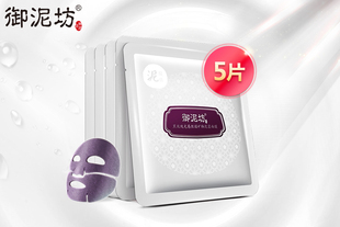 【御泥坊】御泥坊黑玫瑰光感丝羽矿物泥浆面膜贴5片 深层清洁 控油透气 亮肤光彩护肤面膜