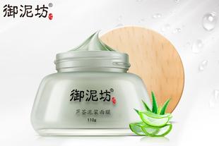 【御泥坊】芦荟泥浆面膜110g 清洁控油 修护淡化痘印