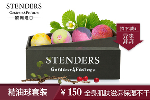 施丹兰泡澡精油球100g*4【滋润肌肤】