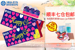 送5元优惠券】海昌隐形近视眼镜Happy Go月抛6片装水润透明片轻薄透氧