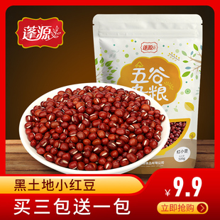 红豆 农家自产五谷杂粮小赤豆500g