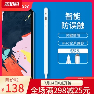 momax摩米士ipad笔触控笔apple pen