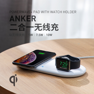 Anker平板式iphoneX快充无线充手表