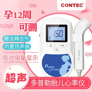 康泰胎心监测仪家用孕妇监护胎心仪
