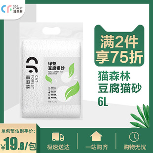 猫森林绿茶豆腐猫砂6L